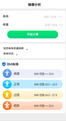 全民爱计步app官方版v2.1.6