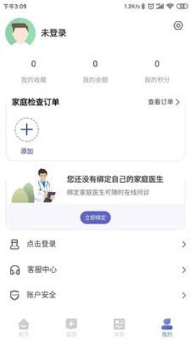 白鸽医宝app最新版v1.0.2