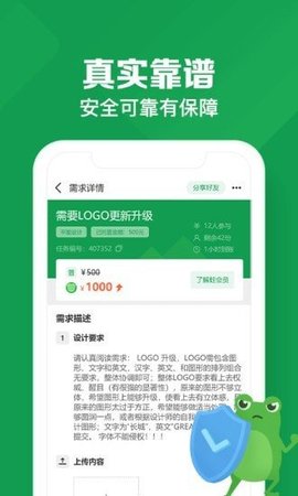 悬赏蛙APP官方版v1.0