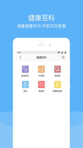 宁波妇女儿童医院app最新版v2.4.0