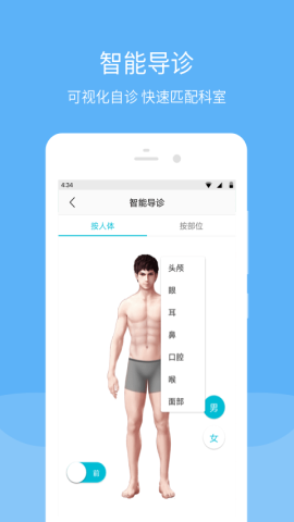 宁波妇女儿童医院app最新版v2.4.0