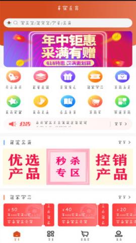 南阳普强医药app官方版v1.0.0
