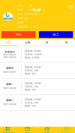 绿地回收免费版v1.0000000006