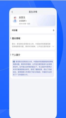 促康云app官方版v1.0.0