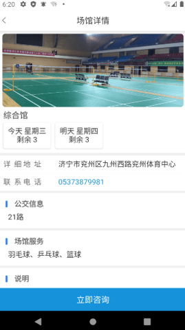 小金体育馆app正式版v1.0