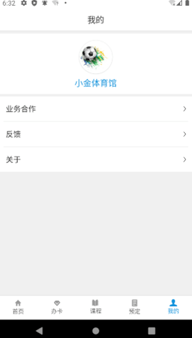 小金体育馆app正式版v1.0