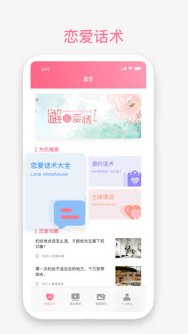 丘比特物语app正式版v1.0