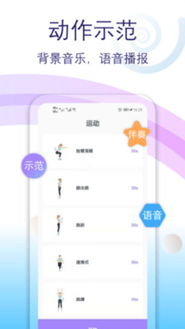 健身有氧运动app最新版v2.11