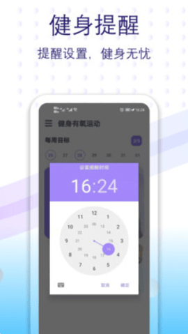 健身有氧运动app最新版v2.11