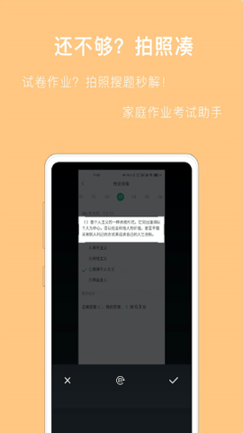 作业答案解答app官方版v1.2.0