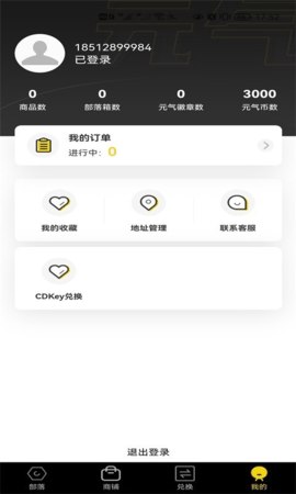 元气部落app官方版v1.0.6