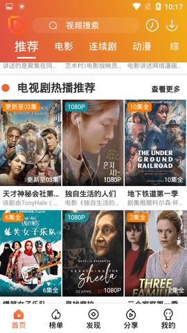 萌看TV官方版APPv2.3.3