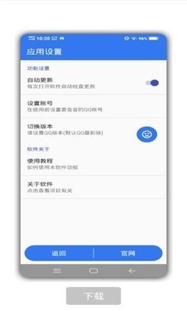 小鱼Q语音软件v1.0.0