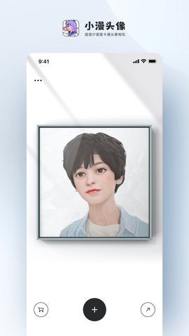 小漫头像APP免费版v1.0.0