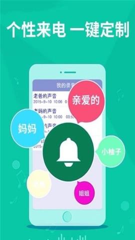 老人手机铃声app官方版v1.1.0