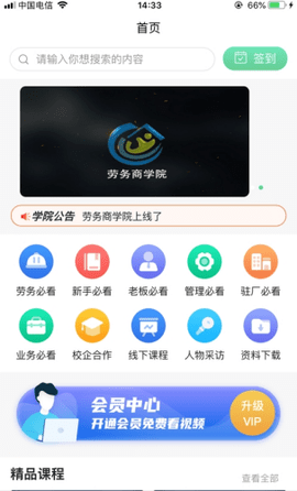 劳务之家app最新版v1.0.1