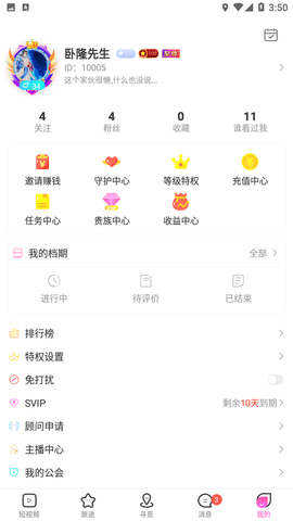 倾心出行app正式版v1.07 