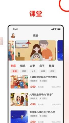 学习爱家app官方版v1.1.9