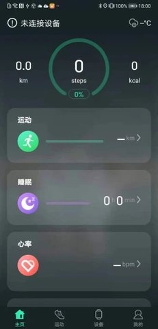 Livefit官方版客户端v1.0.2