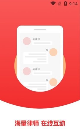 律堡app官方版v1.0.0