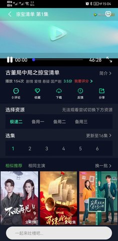 FUFU影视软件v4.2.0