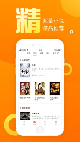 乐途小说APP官方版v2.1.1