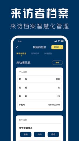 海豚心理师官方版v1.3.0