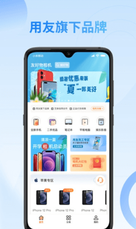 友好物app官方版v1.0.0