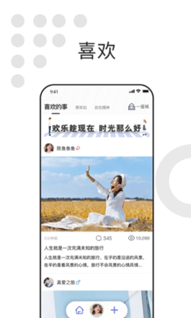 自我说app正式版v1.0.2