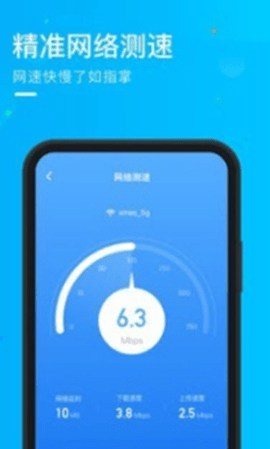 随地连WiFi官方版客户端v1.4.2