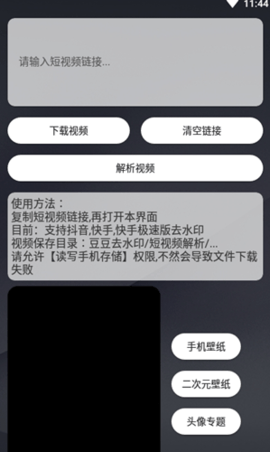 豆豆去水印app最新版v1.0