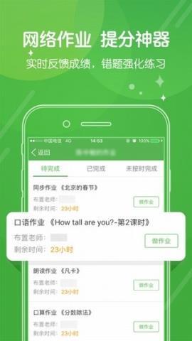 向上辅导app官方版v1.0.0