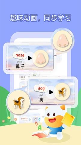 宝宝学英语单词app最新版v1.0.2