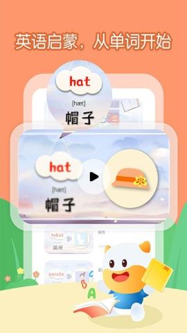宝宝学英语单词app最新版v1.0.2