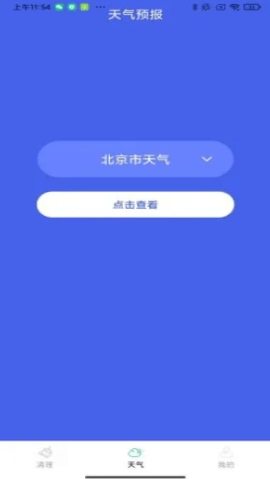 绿康app最新版v1.0