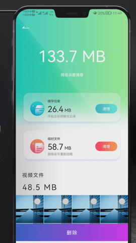 开心手机清理app正式版v1.01.001