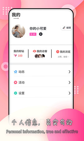 莫名交友app手机版v1.0