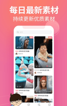 素材豆app正式版v2.0.0