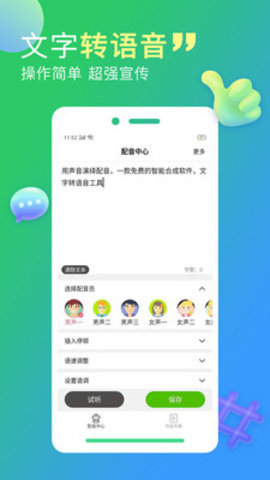 配音家app手机版v2.0.0