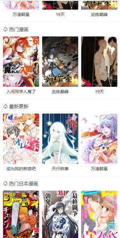 雪儿漫画免费阅读软件v2