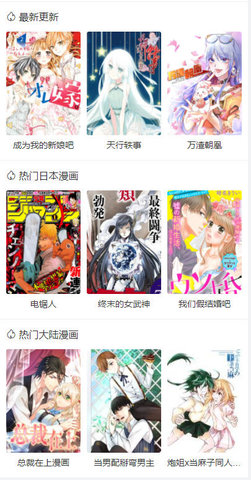 雪儿漫画免费阅读软件v2