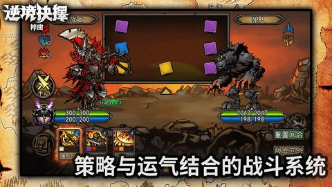 逆境抉择神曲游戏2021官方版v1.8