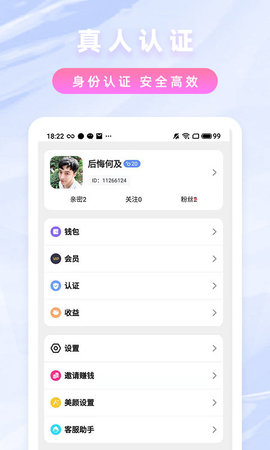 纯爱约聊软件v1.0.0