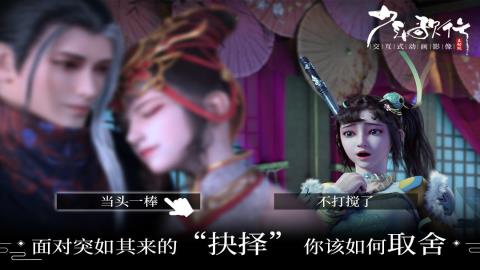 少年歌行互动版手游下载v1.0.17