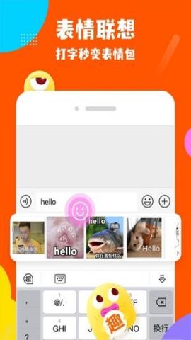 趣味输入法app官方版v1.0.8.0
