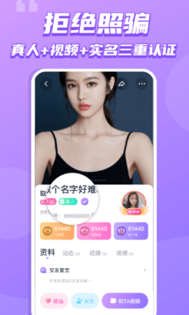 单身交友恋吧app手机版v1.0.0 安卓版