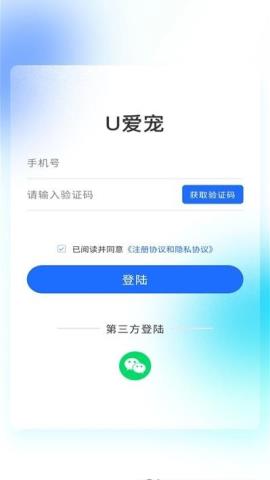 U爱宠app官方版v1.1.0