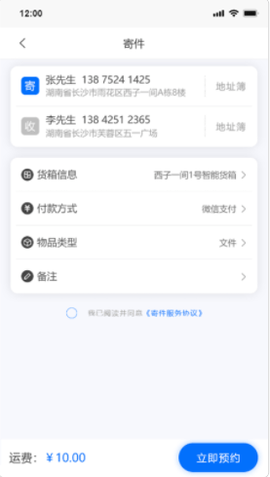 sife同城社区app官方版v1.1.4