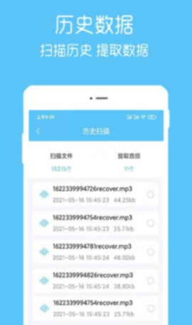 语音记录转发APP官方版v1.0.1 安卓版