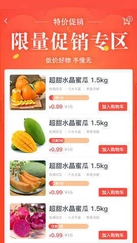 食事达app正式版v1.0.0 安卓版